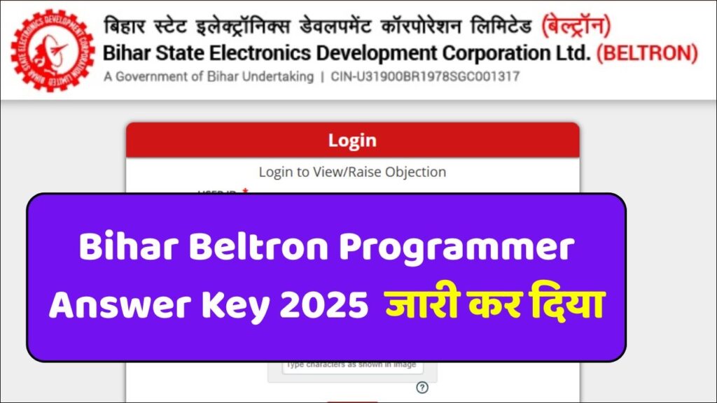 How To Check Bihar Beltron Programmer Answer Key 2025